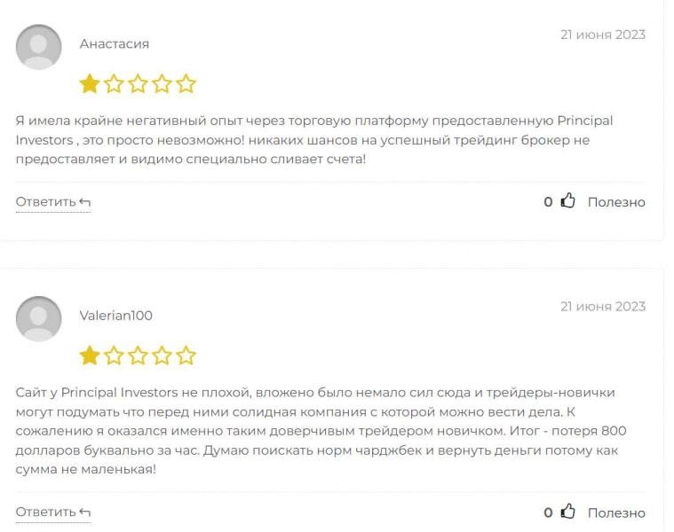 Principal Investors: что за странная компания? Очередной лохотрон или нет? Скорее всего банальный развод.