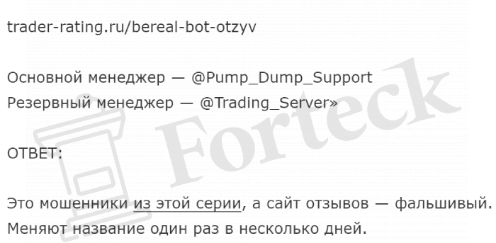 PumpVelocity (t.me/pumpvelocity_bot) новый бот для развода на деньги!