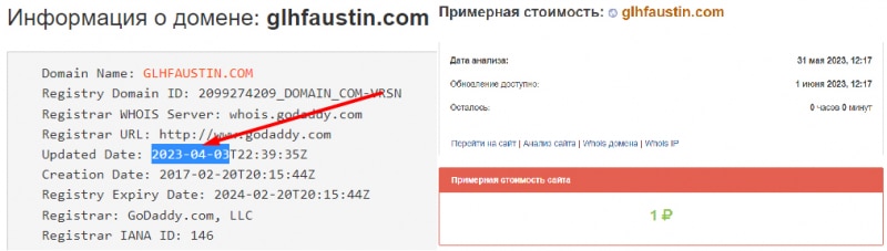 Реален брокер Glh Faustin или нет? Однозначно - клон и лохотрон. Можно ли вернуть потерянные деньги?