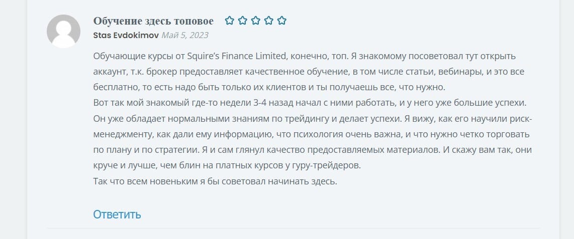 Отзывы о брокере Squire’s Finance Limited – Что ждет вкладчиков?