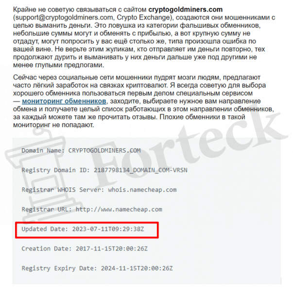 Crypto Exchange (cryptogoldminers.com) правда об обменнике!
