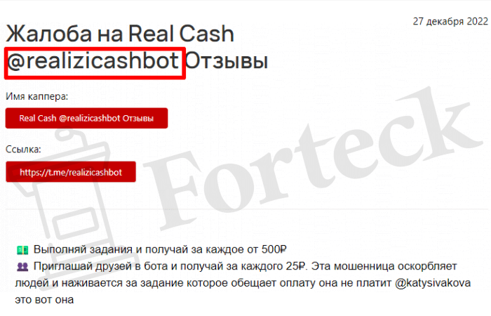 Easy Money – заработок на заданиях (t.me/realizicashbot?start=r07329520314) развод с простыми заданиями в Телеграме!