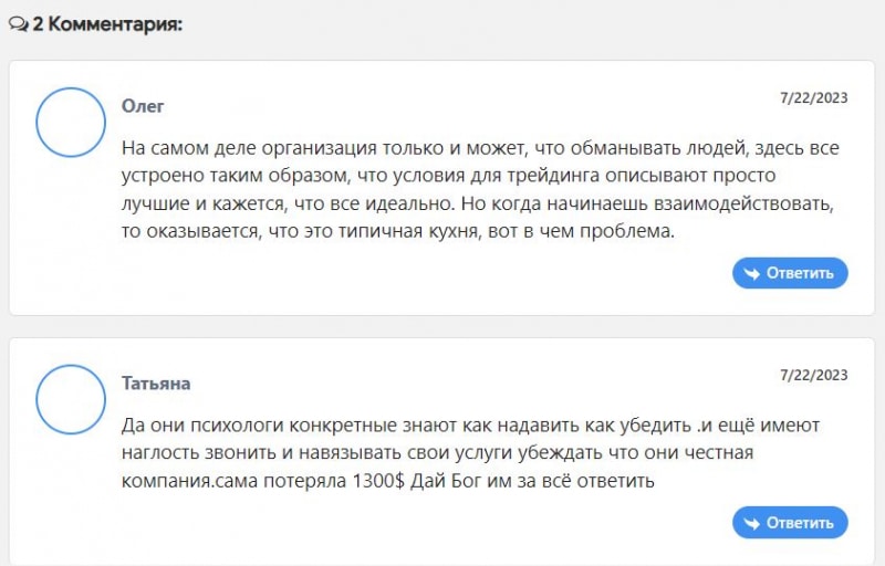 Eight Experts: что за странная компания? Скорее всего перед нами лохотрон и развод.