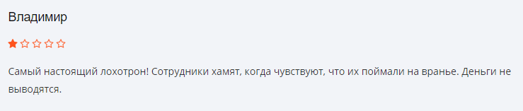 Global Finance Consulting -брокер, который уже закрылся и никого не обманет. Отзывы и обзор.