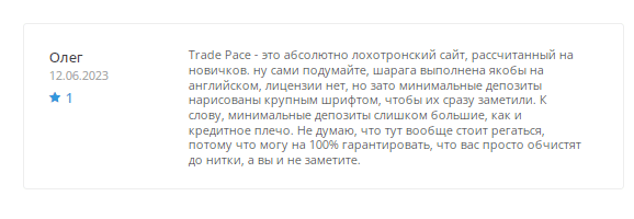 Полный обзор брокера Trade Pace