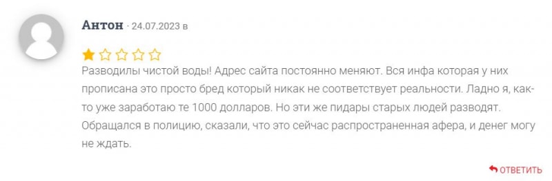 SwithyTrade: можно работать с брокером или нет? Есть опасность развода и лохотрона.