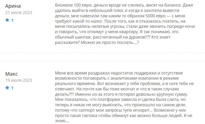 SwithyTrade: можно работать с брокером или нет? Есть опасность развода и лохотрона.