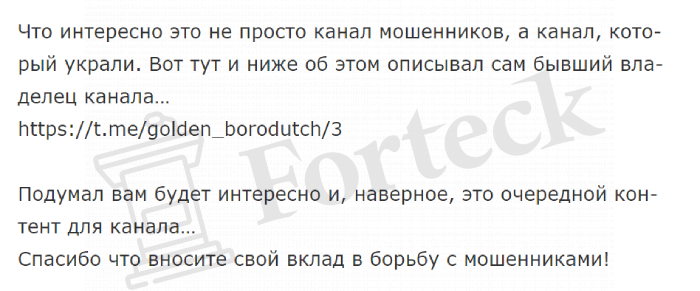 Заработайте со мной (@torguard) разоблачение канала!