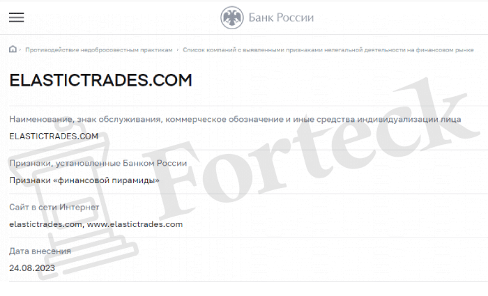 Elastic Trades (elastictrades.com) почему это пирамида?