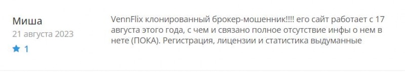 Очередная шарашкина контора Venn Flix способна развести вас на депозит, сразу на 1000 долларов.