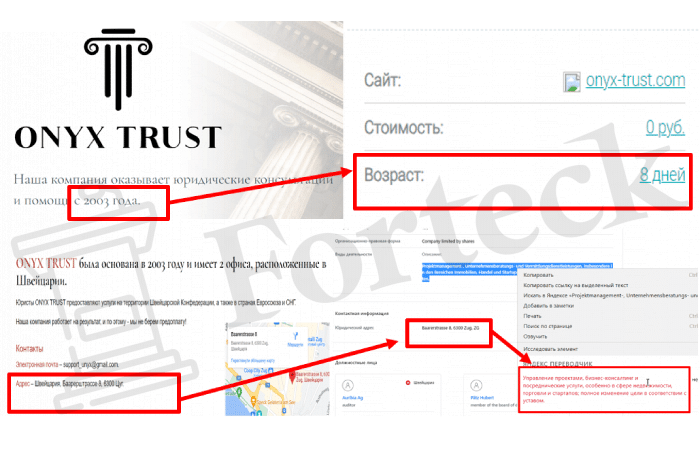 Onyx Trust (onyx-trust.com) почему не стоит доверять этим юристам?