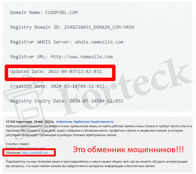 Coinfodl (coinfodl.com) обман со связками по арбитражу крипты!