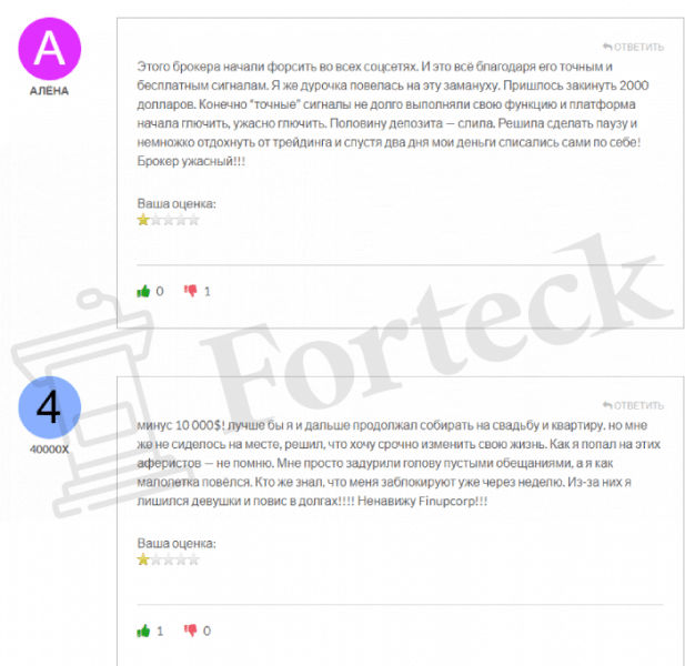 Finupcorp (finupcorp.net) лжеброкер! Отзыв Forteck