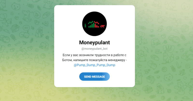 Moneypulant (t.me/moneypulant_bot) название бота новое, а мошенники все те же!