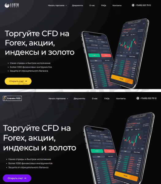 NBD Trading (platform-nbdtrading.com) лжеброкер! Отзыв Forteck