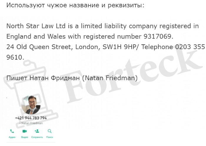 North Star Law (northstarlaw.co.uk) почему эта компания не поможет вернуть деньги?