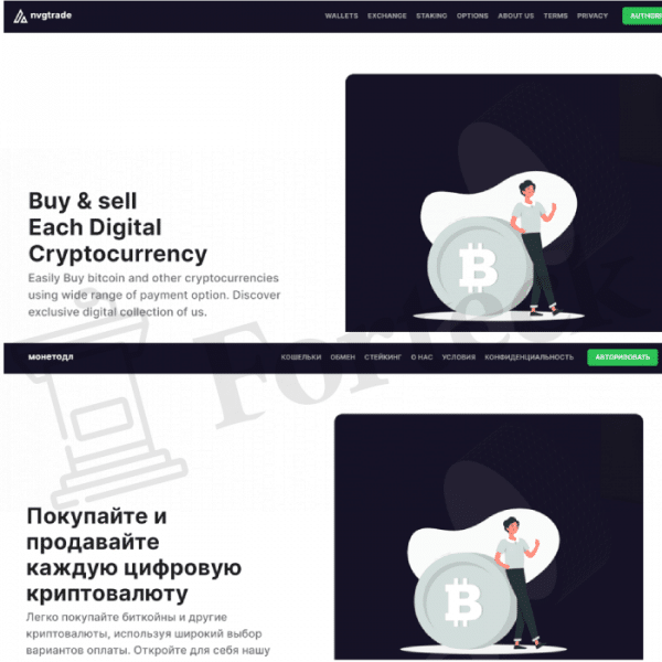 Nvgtrade (nvgtrade.com) циничный обман желающих заработать на арбитраже крипты!