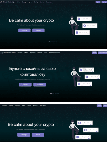 Oneroyalexchange (oneroyalexchange.com) обменник для обмана с заработком на связках!