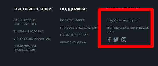 Полный обзор брокера Fontton Group