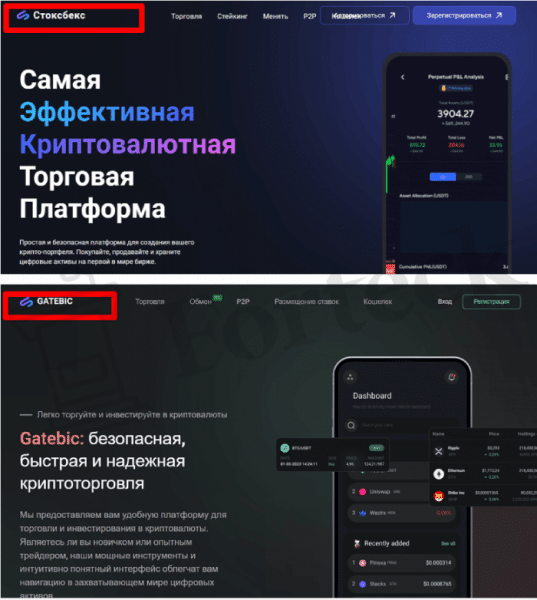 Stoxbex (stoxbex.com) обман со связками по арбитражу!