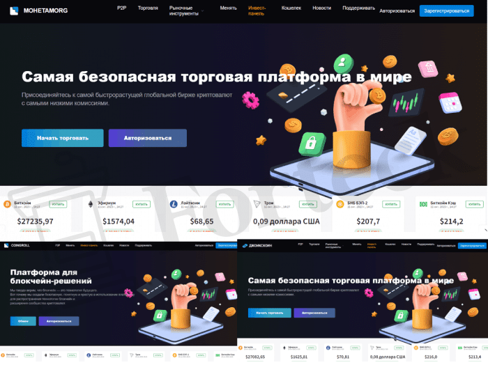 CoinMorg (coinmorg.com) обменник для выкачки финансов!