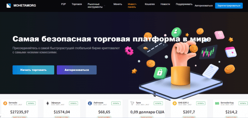 CoinMorg (coinmorg.com) обменник для выкачки финансов!