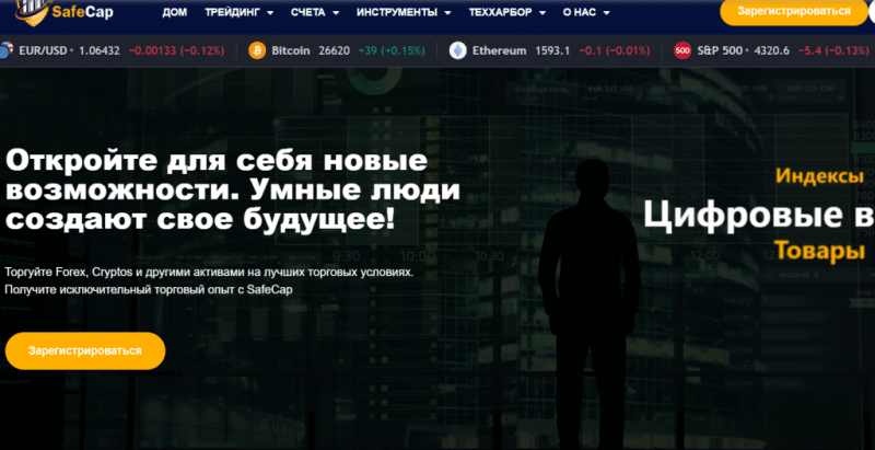 SafeCap, неприятная правда о наглых мошенниках!