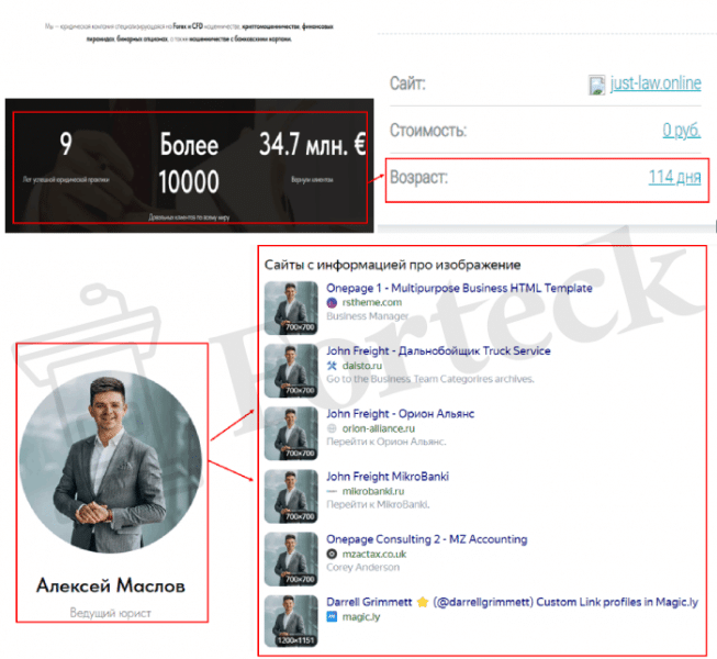 Justice Law (just-law.online) лжеюристы кидают с возвратом денег!