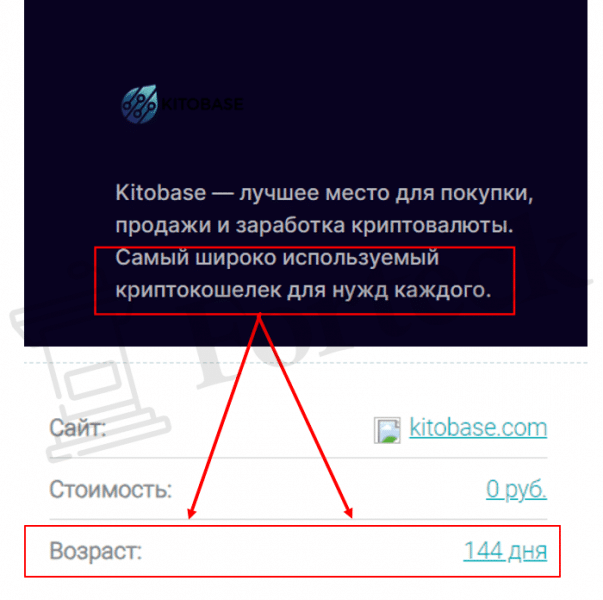 Kitobase (kitobase.com) криптокошелек для обмана клиентов!