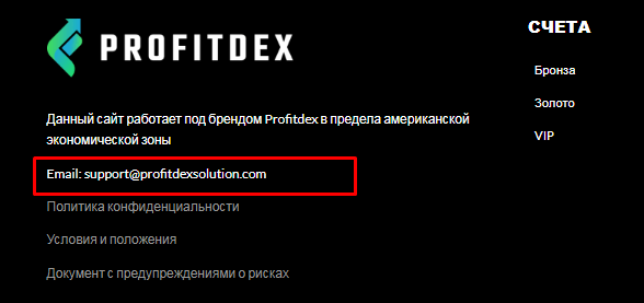 Полный обзор брокера Profitdex