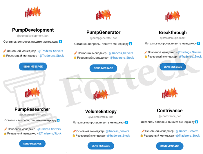 PumpDevelopment (t.me/pumpdevelopment_bot) еще один бот серийных аферистов!