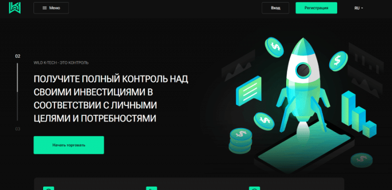 Wild K-Tech (wildktech.com) лжеброкер! Отзыв Forteck