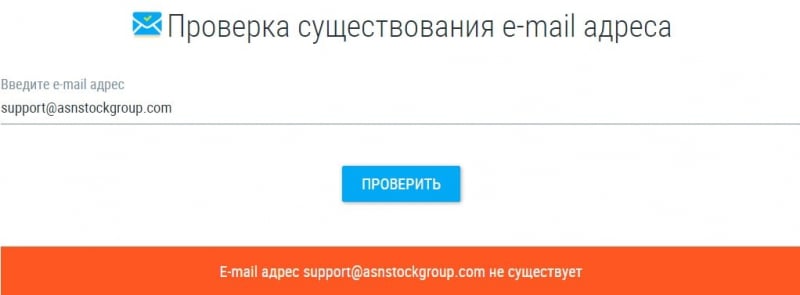 ASN Stock Group: отзывы клиентов о работе компании в 2024 году