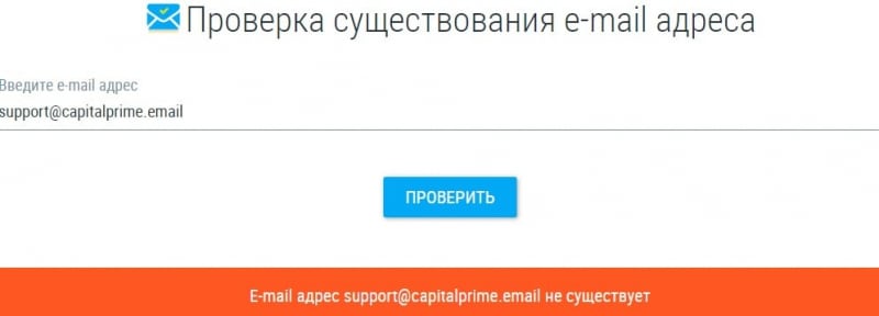 Capitalprime: отзывы клиентов о работе компании в 2024 году