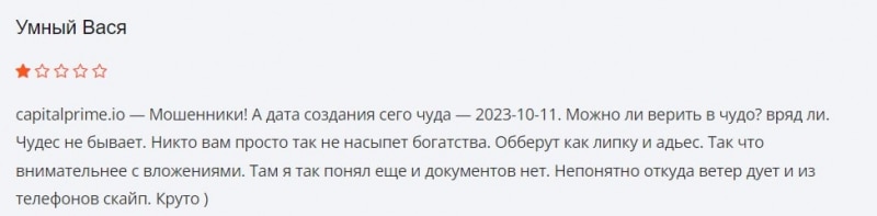 Capitalprime: отзывы клиентов о работе компании в 2024 году