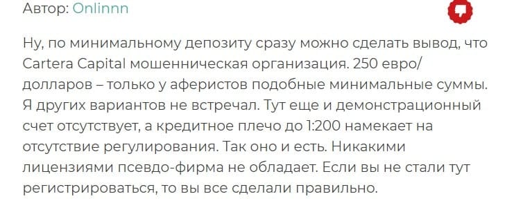 Cartera Capital: отзывы клиентов о работе компании в 2024 году