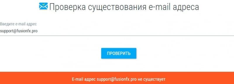 Fusion FX: отзывы клиентов о работе компании в 2024 году