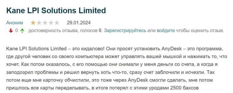 Kane LPI Solutions Limited: отзывы клиентов о компании в 2024 году