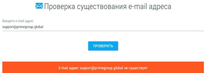 Prime Group: отзывы клиентов о работе компании в 2024 году