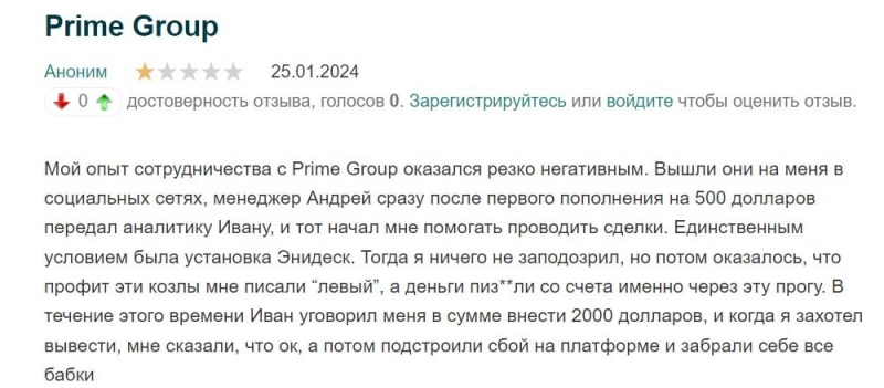 Prime Group: отзывы клиентов о работе компании в 2024 году