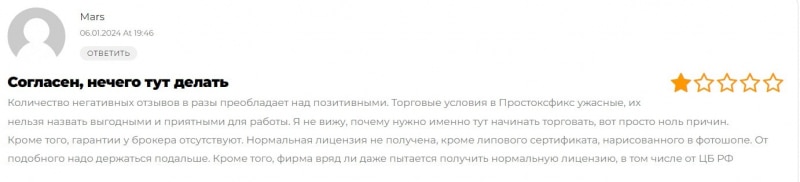 ProstoxFX: отзывы клиентов о работе компании в 2024 году