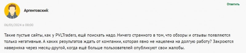 PVL Traders Ltd: отзывы клиентов о работе компании в 2024 году