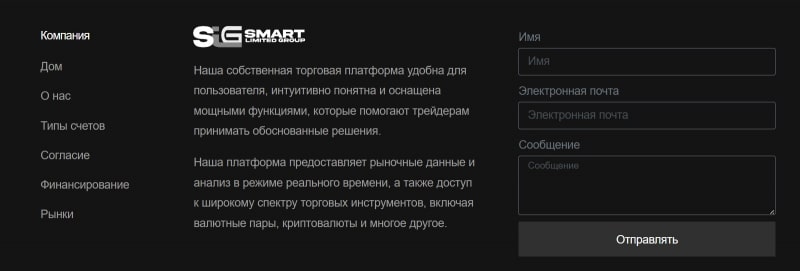 Smart Limited Group: отзывы клиентов о работе компании в 2024 году