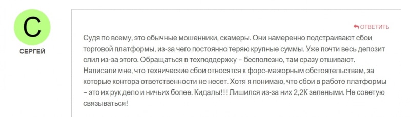 AGlobalTrade: отзывы клиентов о работе компании в 2024 году