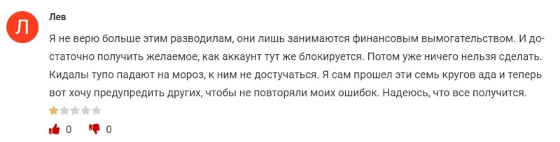 AGlobalTrade: отзывы клиентов о работе компании в 2024 году