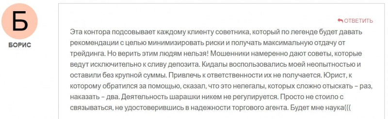 AGlobalTrade: отзывы клиентов о работе компании в 2024 году