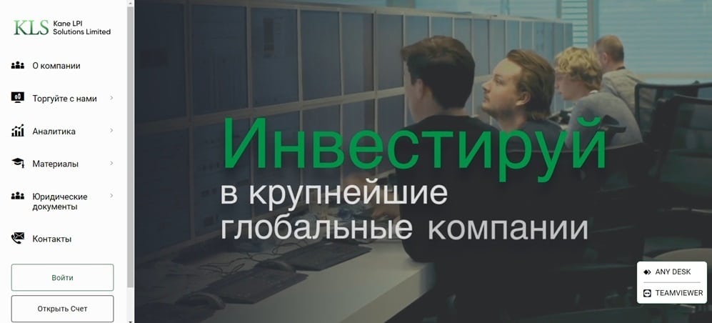 Kane LPI Solutions Limited отзывы. Очередной развод или надежная компания?