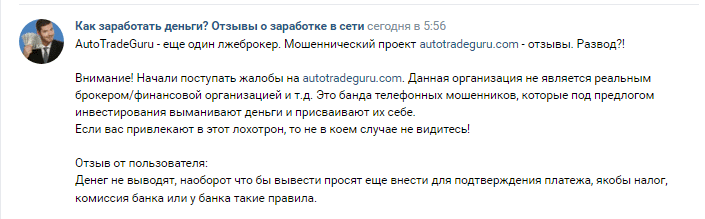 Autotradeguru