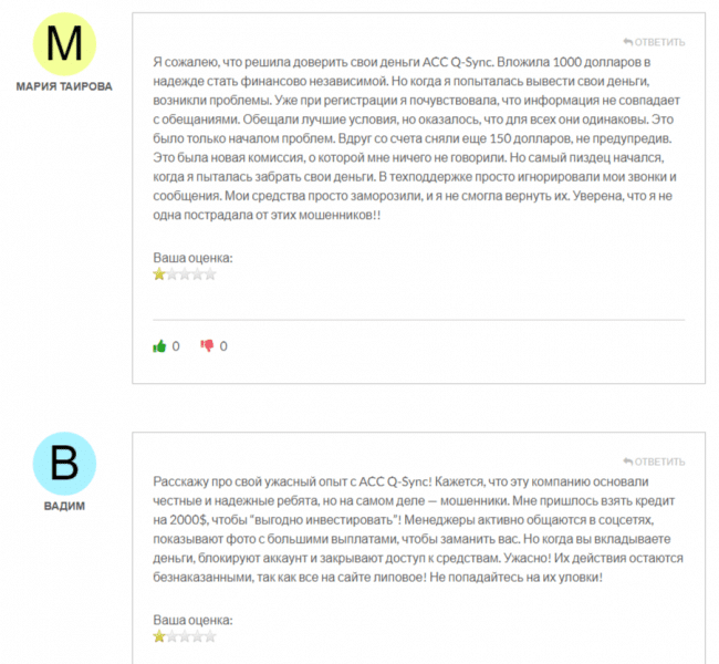Брокер ACC Q-Sync (accqsync.com), обзор и отзывы трейдеров 2024. Как вывести деньги?