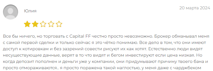 Capital FF отзывы. Лжеброкер?